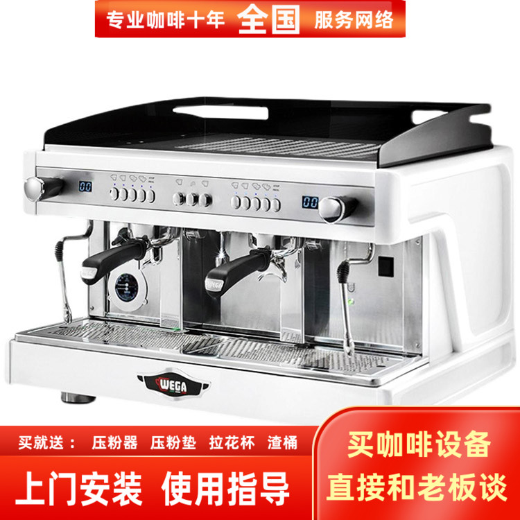意大利进口wegaairy意式咖啡机