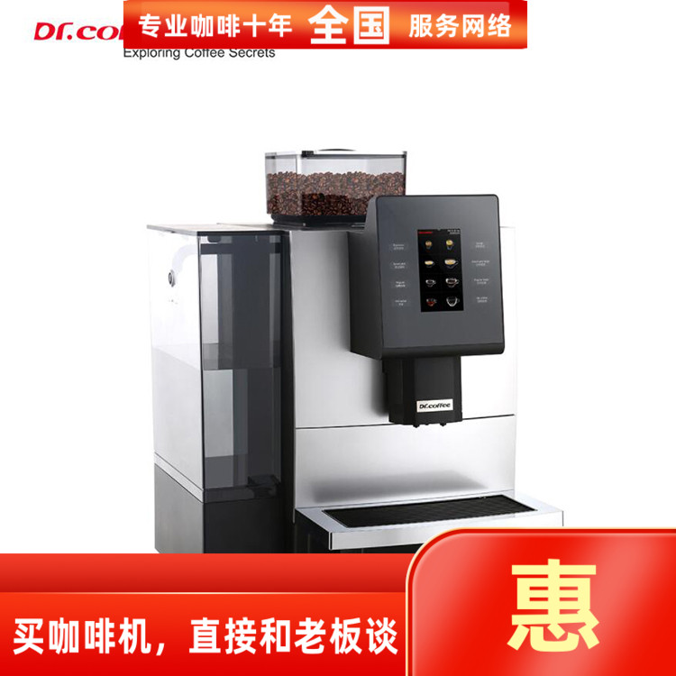 咖博士f09全自动咖啡机