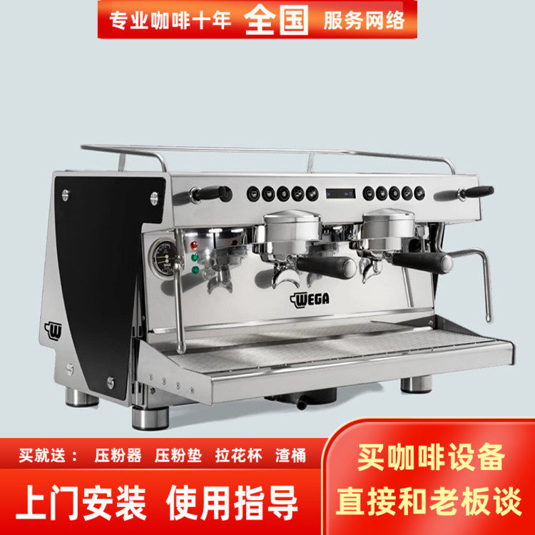 新款进口WEGA ROVER商用蒸汽双头定量意式半自动咖啡机E61冲泡头