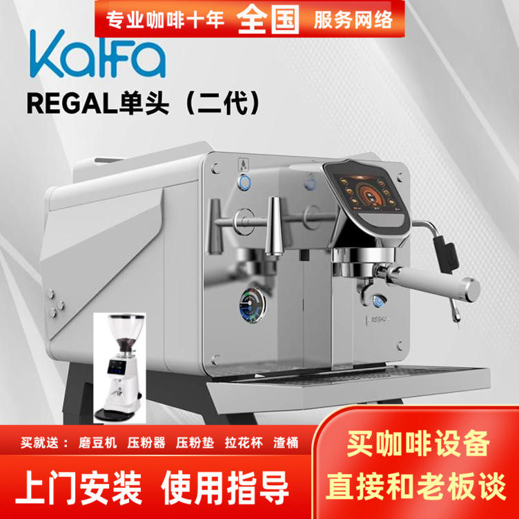 KAFFA二代半自动单头意式咖啡机预浸泡PID E61多锅炉T3系统