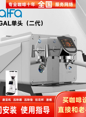 KAFFA二代半自动单头意式咖啡机预浸泡PID E61多锅炉T3系统