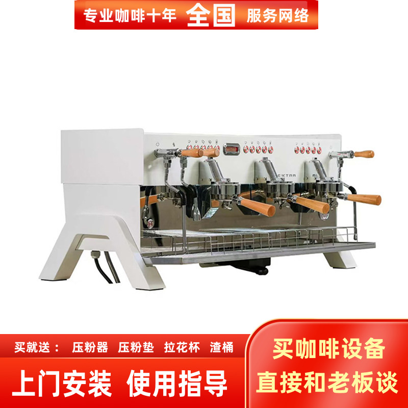 三头咖啡机ELEKTRAEKLIPTO