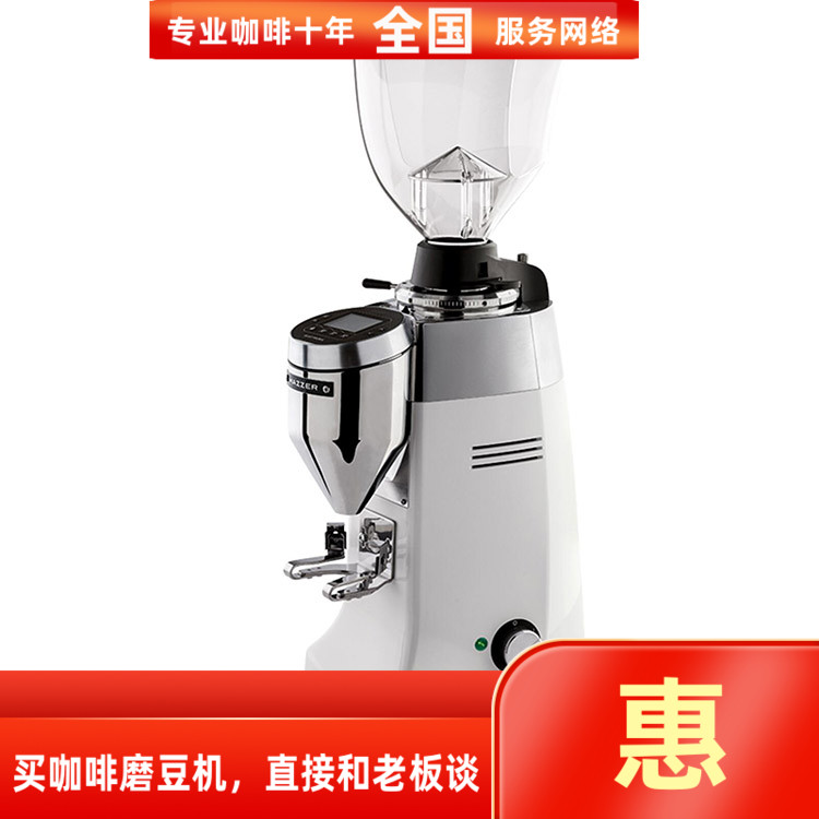 进口mazzerroburs咖啡豆磨豆机