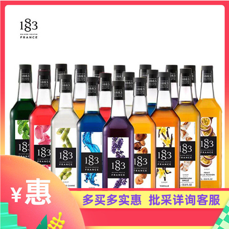 1883椰子巧克力提拉米苏海盐焦糖红石榴绿薄荷青瓜苹果糖浆果露