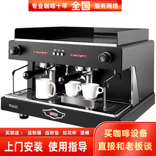 意大利进口WEGA pegaso毕加索商用E61双头电控意式半自动咖啡机