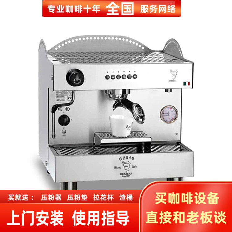 意大利进口DAL BEZZERA贝泽拉B2016单头高杯电控商用半自动咖啡机