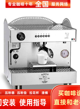 意大利进口DAL BEZZERA贝泽拉B2016单头高杯电控商用半自动咖啡机
