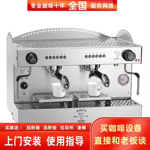 贝泽拉半自动咖啡机电控意式进口