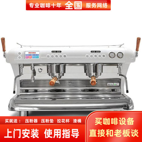 进口意式电控多锅炉半自动咖啡机