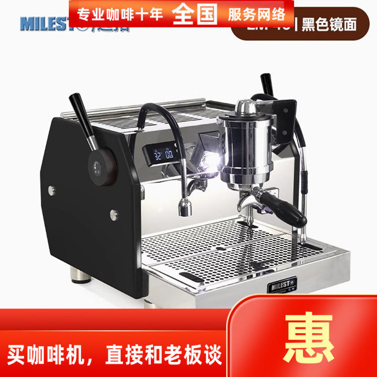 迈拓EM405060咖啡机双锅炉旋泵