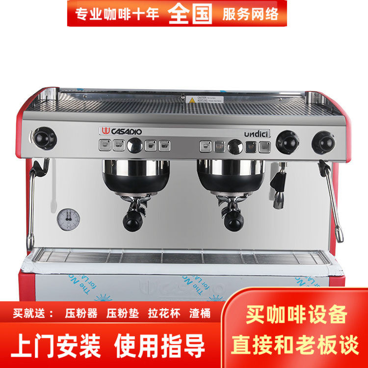 意大利进口casadio半自动咖啡机