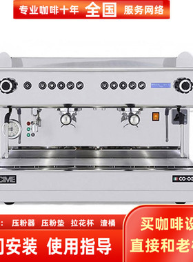 意大利进口CIME CO 03 light商用双头电控意式半自动咖啡机