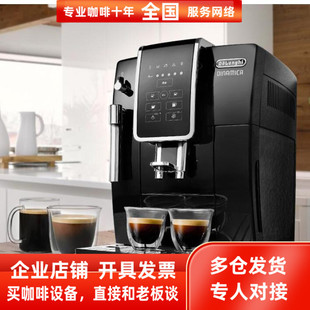 现磨全自动进口咖啡机 ECAM350.15.B家用办公一键式 德龙 Delonghi