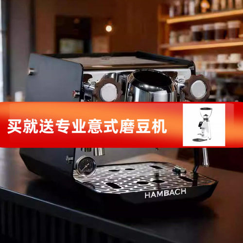 HAMBACH汉巴赫7127咖啡机
