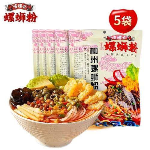 嘻螺会原味粉广西柳州方便面速食