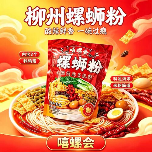 螺蛳粉厂家直销鹌鹑蛋广西柳州