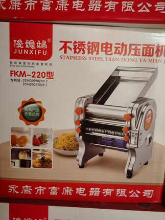 俊媳妇家用商用压面面条揉面机不锈钢铜线电动多功能饺子热干自动