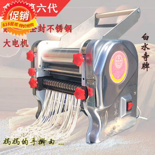 商用多功能30年店不锈钢面条机
