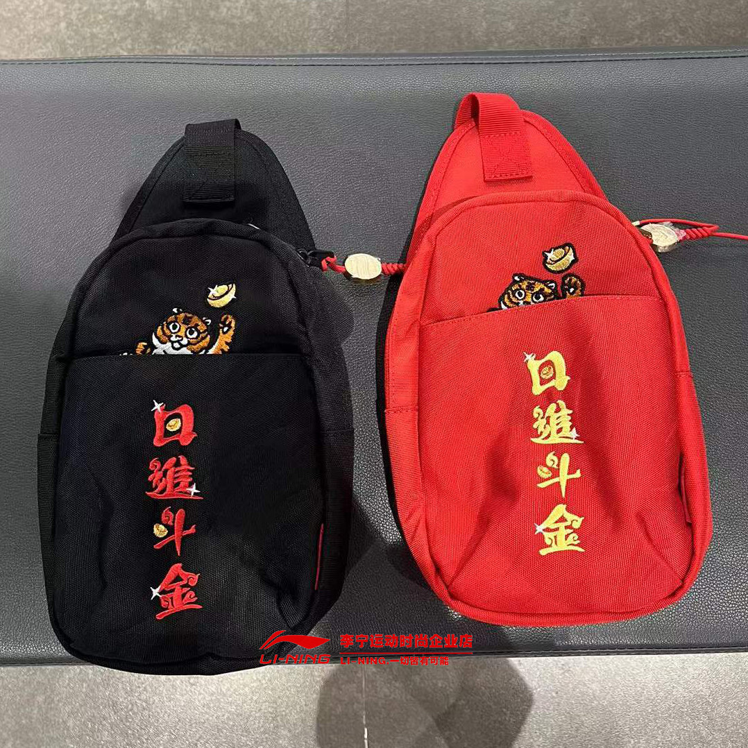 新年款李宁日进斗金单肩包肖战同款胸包印花帆布男包女包abds030