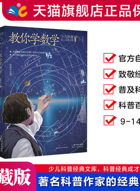 长江少年儿童出版社教你学数学