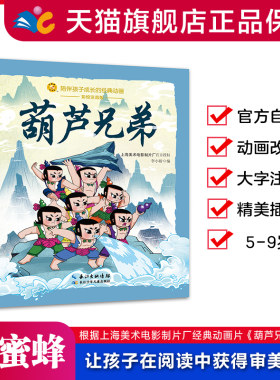陪伴孩子成长的经典动画