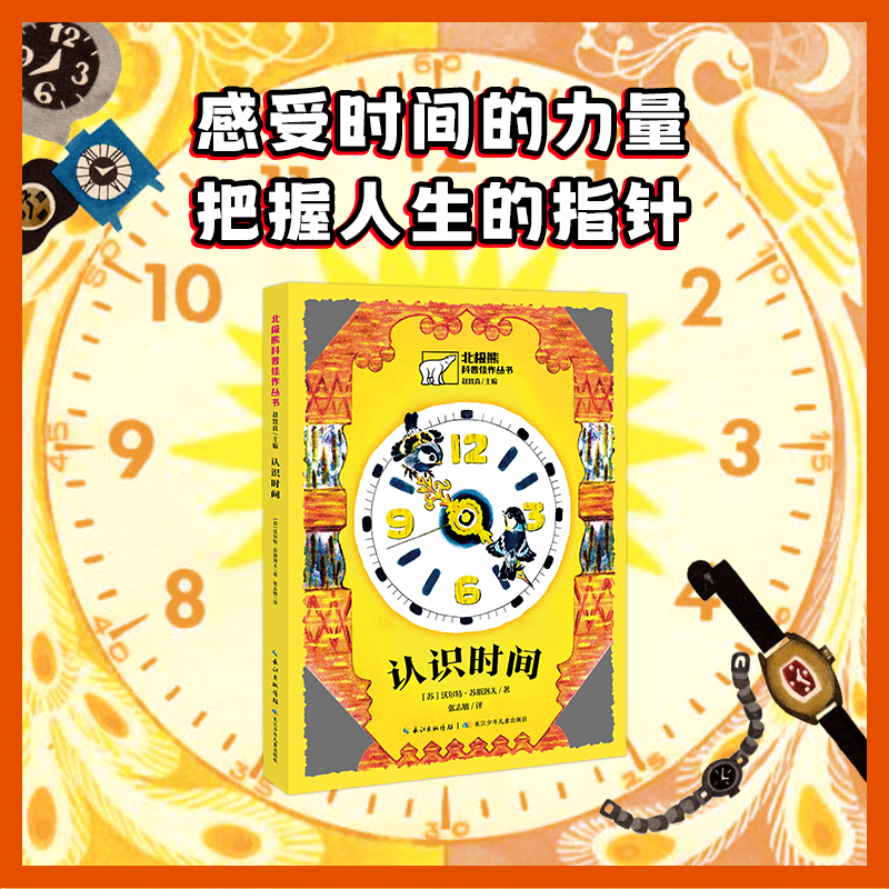 长江少年儿童出版社非注音科普