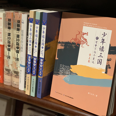 少年读三国4本套装 南门太守  以孩子喜欢的方式讲三国 实用语文知识趣味历史典故【8-15岁】