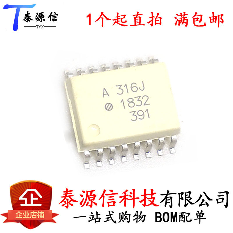 原装进口HCPL-316J A316J A315J A314J IGBT驱动光电耦合器SOP-16|ruв категории Цифровые аксессуары, рынок электронных компонентов, IC интегральная схема/мотор, IC интегральная схема - от Buy2taobao.com для оказания профессиональной услуги покупки агента Taobao