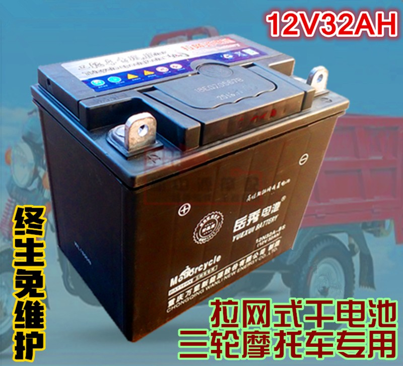 超威12V32A拉网式免干电池摩托车