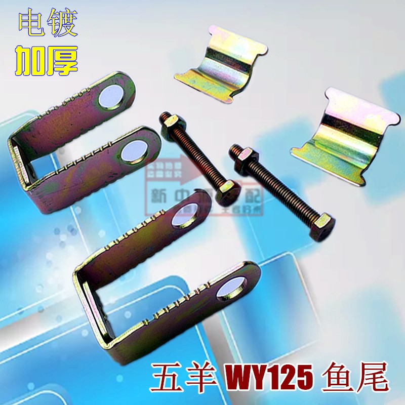 适用五羊款摩托车鱼尾 WY125链条调节器加厚调链紧链器螺杆 包邮