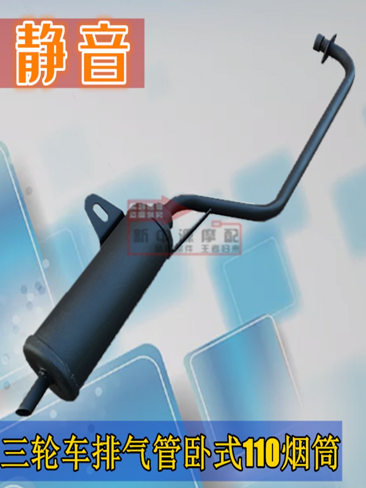 三轮车排气管发动机燃油消声器