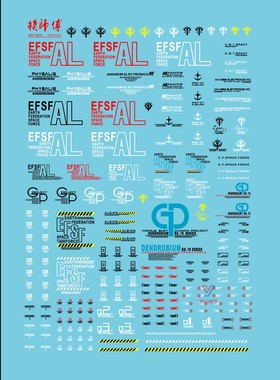 模师傅模型水贴纸HGUC 1/144GP02  1/550GP03D包邮莹之模型