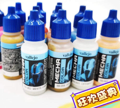 西班牙AV漆环保水性漆 MECHA机甲系列17ml手涂笔涂漆金属色旧化色 - 封面