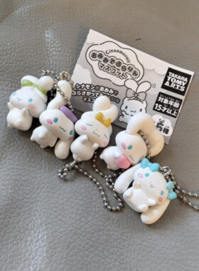 正版散货TOMY 日本扭蛋可爱大耳狗吊饰三丽鸥玉桂狗挂件钥匙挂链