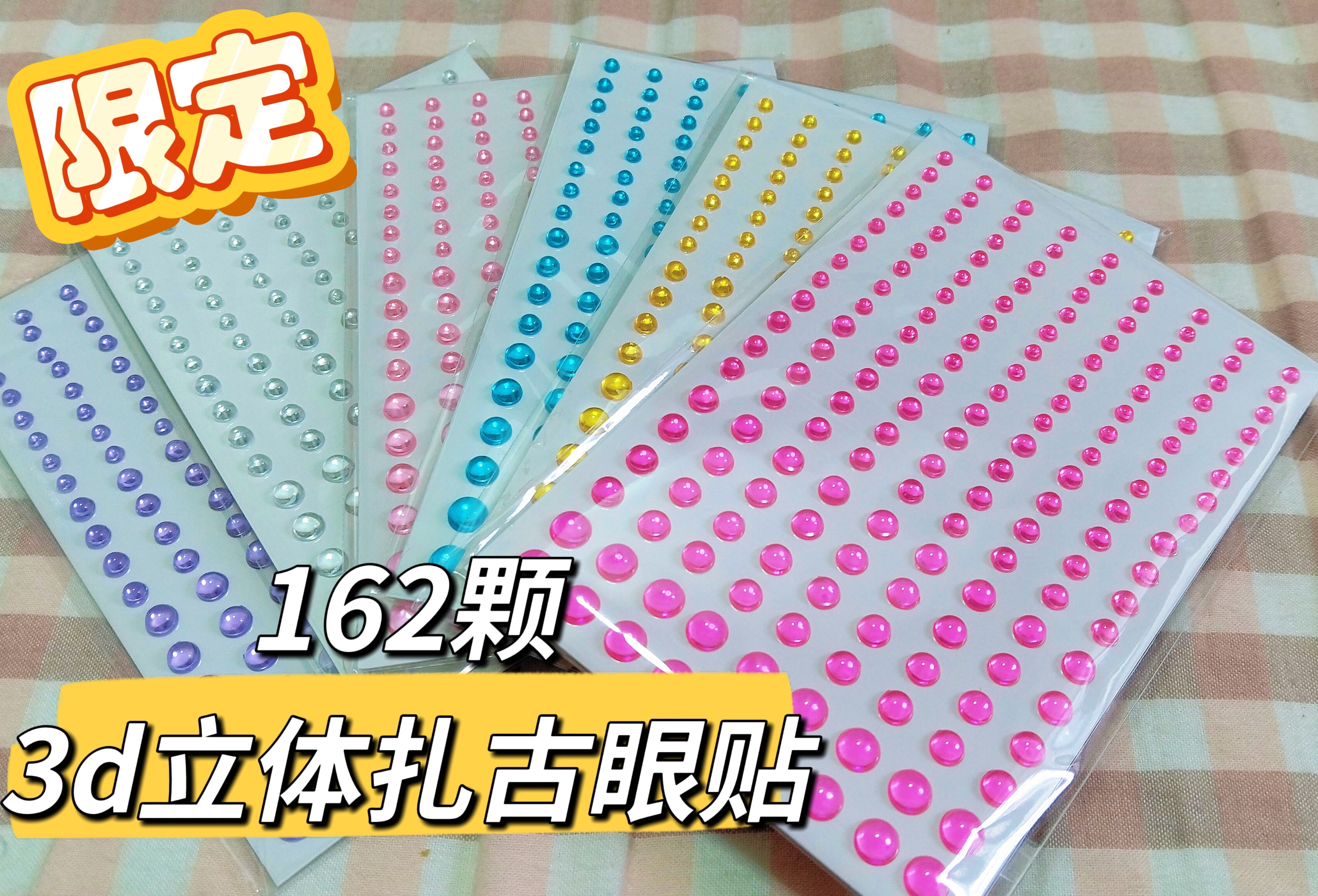 3d立体扎古眼贴半圆形瞄准镜贴动漫手办眼睛贴纸透明红蓝黄绿粉银
