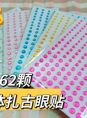 3d立体扎古眼贴半圆形瞄准镜贴动漫手办眼睛贴纸透明红蓝黄绿粉银