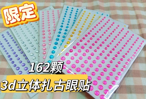 3d立体扎古眼贴半圆形瞄准镜贴动漫手办眼睛贴纸透明红蓝黄绿粉银