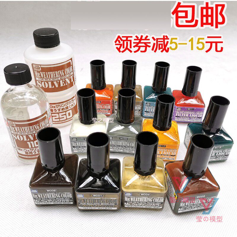 郡士旧化做旧渍洗液渗线液wc01-12黑白灰砂土生锈wct101旧化溶剂