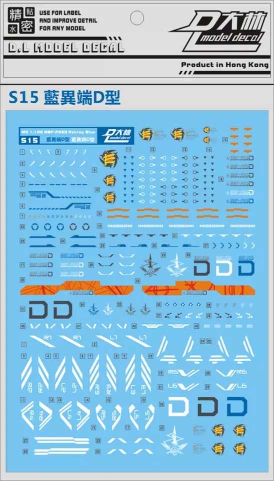 包邮特价 大林 mg蓝异端d型水贴纸1/100蓝色异端模型贴纸