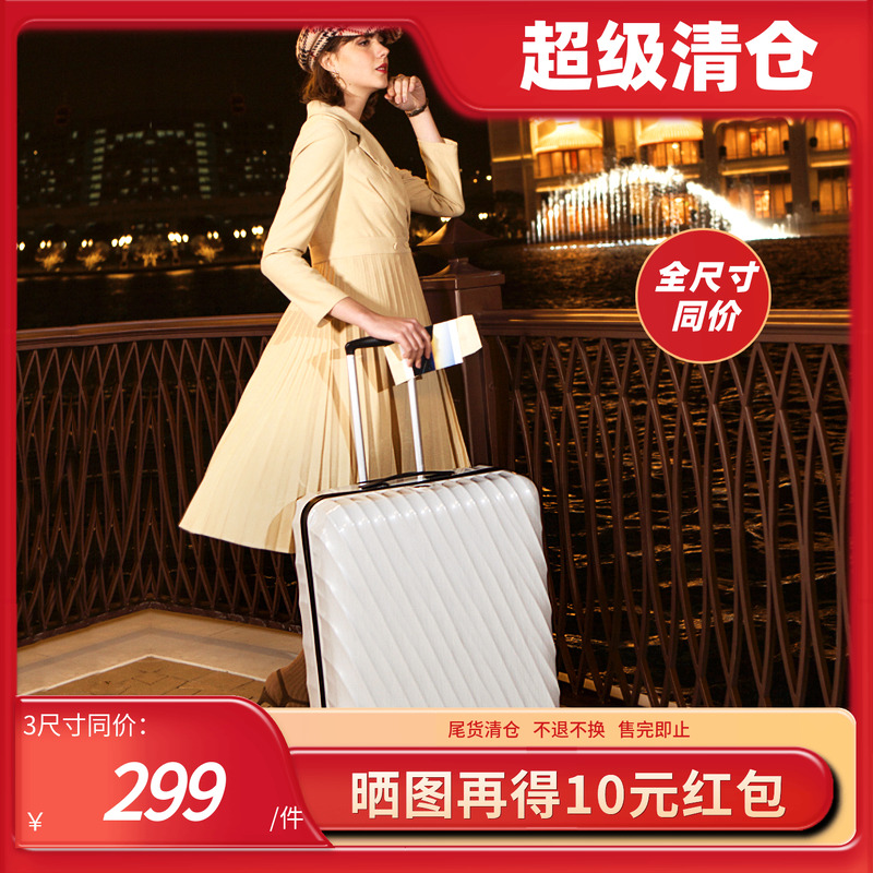 全尺寸同价！微瑕尾货清仓！