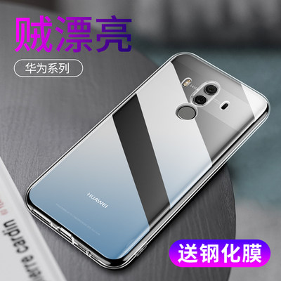 适用华为mate10透明Mate9Pro软壳