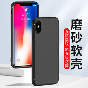适用于苹果X手机壳iPhoneXS磨砂XR硅胶软壳XSMax全包镜头xr超薄防摔xsmax新款 女生保护套抗指纹外壳黑色 男士