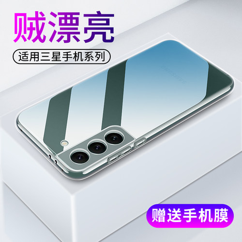 适用三星系列透明硅胶手机壳超薄