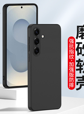 适用三星GalaxyS25手机壳三星S25Ultra磨砂S25FE硅胶软壳S25十全包镜头S25edge防摔新款男士女生保护套抗指纹