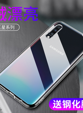 适用三星A53手机壳3星A52 5G版A51透明a53新款a52硅胶软壳a51防摔SAMSUNG全包保护男士女生创意手机外壳高级