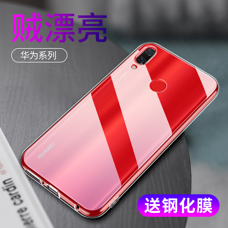 适用华为nova3e手机壳3i透明软套
