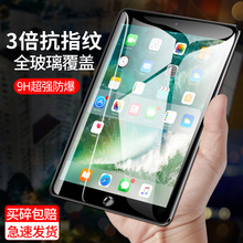 适用iPad苹果iPadPro钢化膜ipadair5保护膜2023新款iPadmini6平板Pro9.7寸air3/2/1高清mini4平板贴膜防蓝光