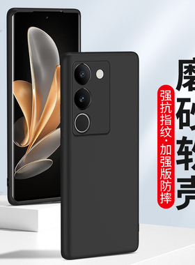 适用于vivoS17手机壳S17Pro磨砂vivo S17E硅胶软壳vivo全包镜头s17新款男士女生Pro保护套抗指纹外壳黑色简约
