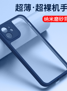 适用苹果12手机壳iphone 12 promax硅胶12pro防摔mini高级感超薄ip12磨砂透明max十二2021新款男款女生保护套