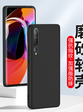 适用于小米10手机壳小米10S磨砂mi10青春硅胶软壳Xiaomi 10至尊版全包防摔新款男士女生保护套抗指纹外壳黑色
